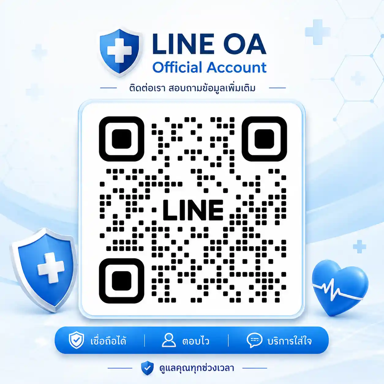 ติดต่อผู้แทนผ่าน LINE Official EurekaPharmaSolution @131nadiy